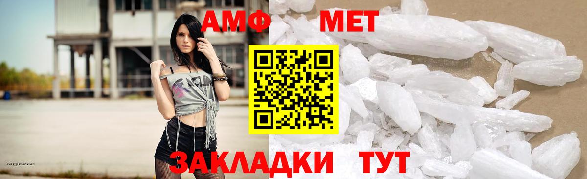 АМФ  Amphetamine  Курск  АМФ 97%  Вход с VPN 