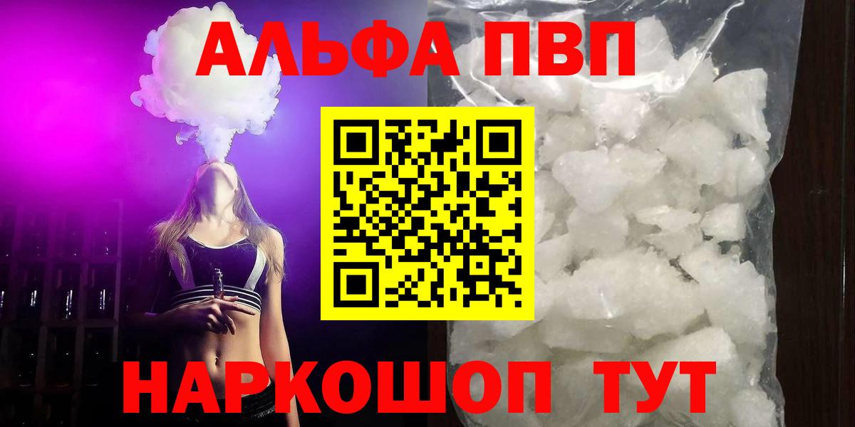 А ПВП VHQ Курск