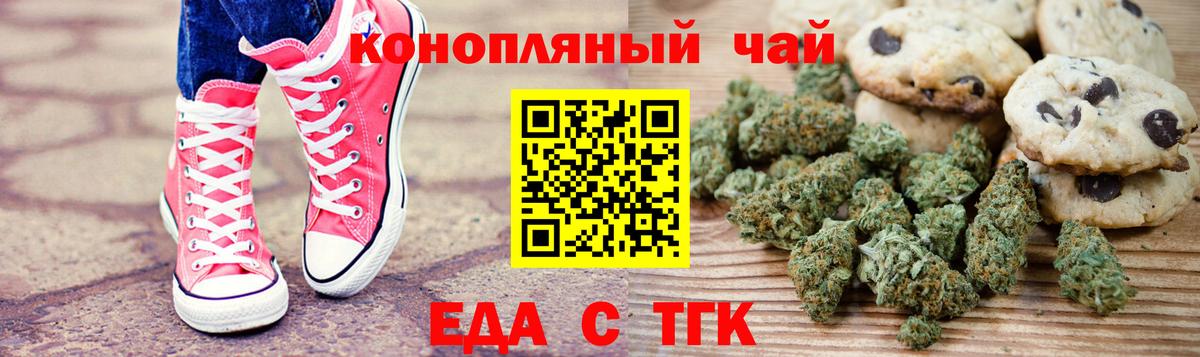 Курск  Еда ТГК марихуана  Вход с VPN 