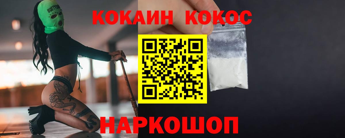 Кокаин 98%  Вход с VPN  Курск  что такое   Кокаин Эквадор 