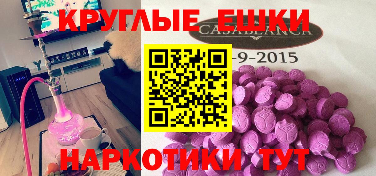 Курск  ЭКСТАЗИ TESLA  даркнет как зайти  Вход с VPN  Экстази круглые  blacksprut как зайти 