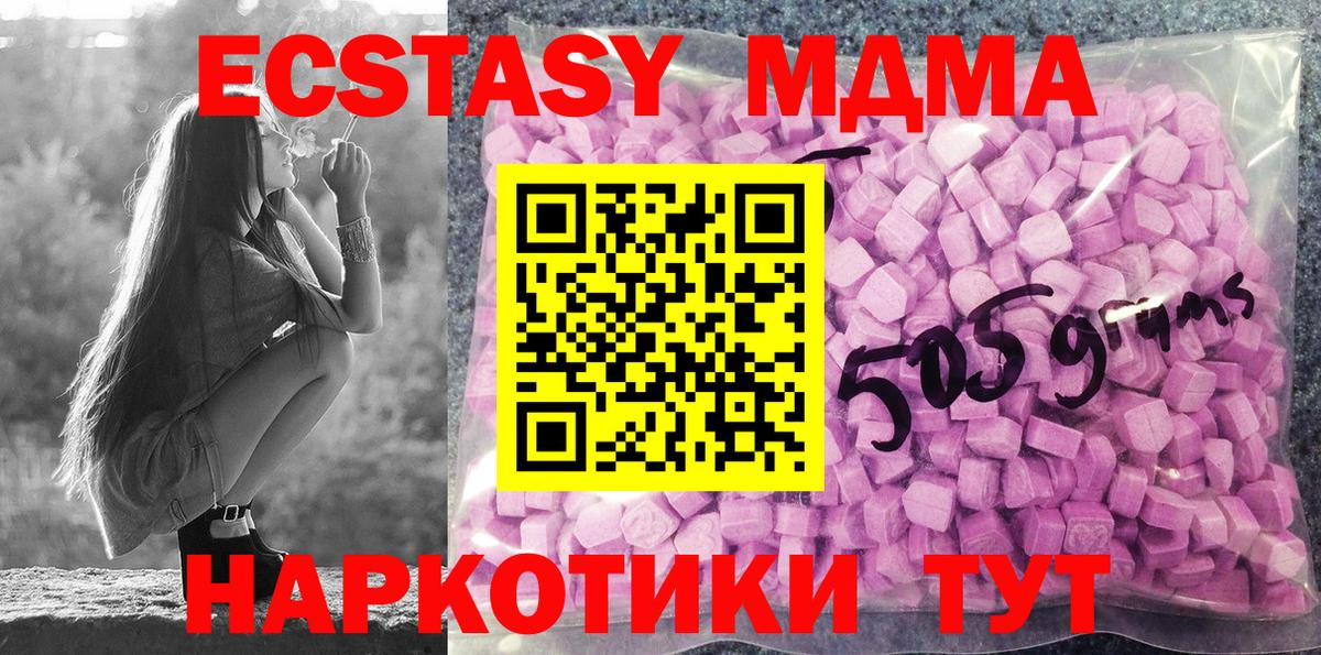 ЭКСТАЗИ 280 MDMA Курск