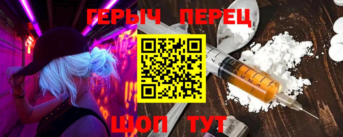 Курск  Героин VHQ  Вход с VPN 