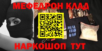 мескалин Будённовск