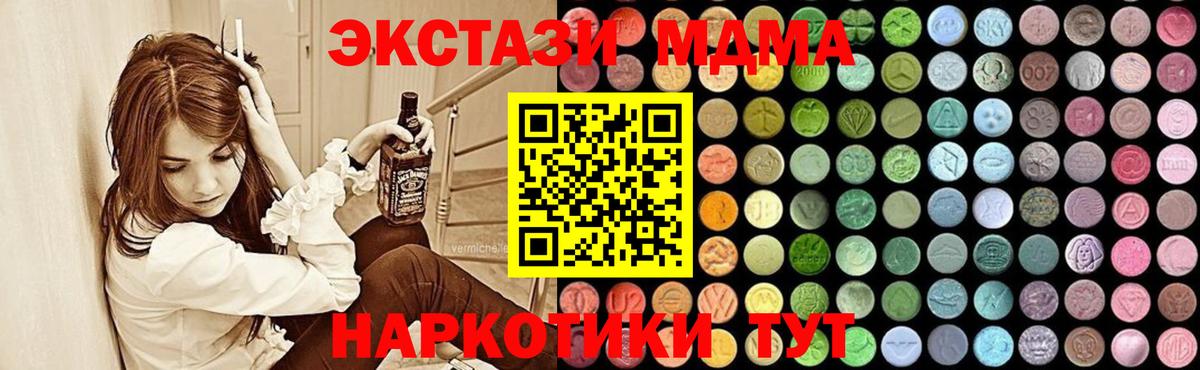 MDMA VHQ  MDMA Molly  Вход с VPN  Курск 