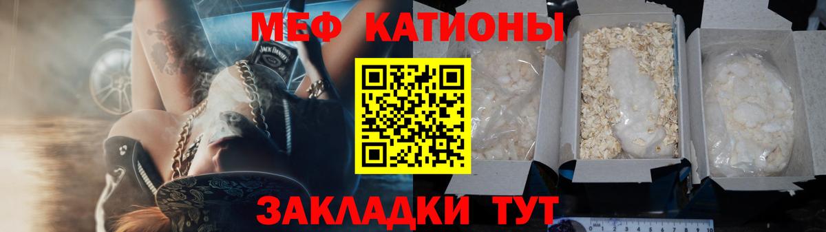 Мефедрон  МЯУ-МЯУ mephedrone  Курск  Вход с VPN  магазин продажи   Меф 4 MMC  МЕФ 