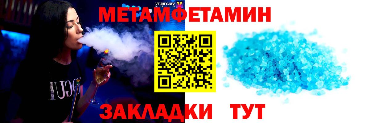 Курск  МЕТАМФЕТАМИН витя  МЕТАМФЕТАМИН витя  Вход с VPN 