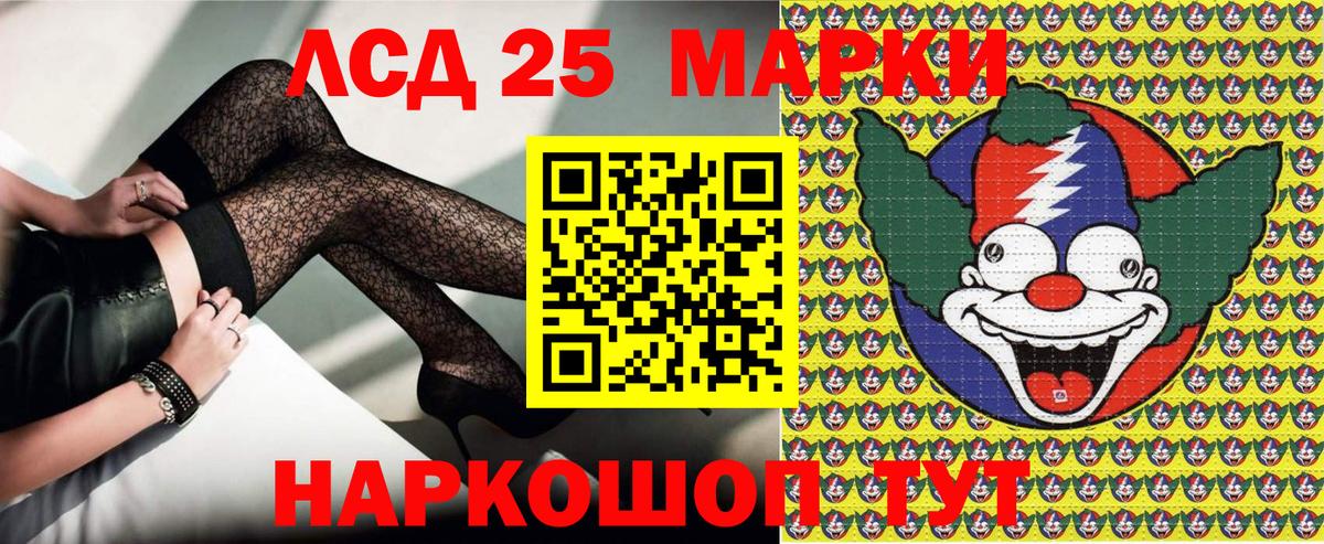 Курск  Марки 25I-NBOMe 1500мкг  Марки 25I-NBOMe 1500мкг  наркота  Вход с VPN 