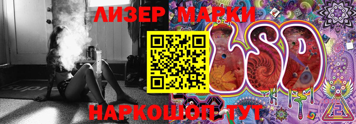 Марки N-bome 1500мкг Курск