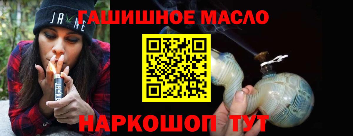 ТГК концентрат  Вход с VPN  ТГК вейп  Курск 