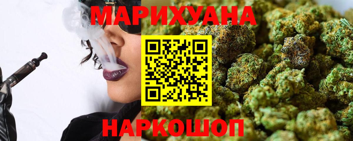 Курск  Бошки марихуана индика  Шишки марихуана марихуана  Вход с VPN 